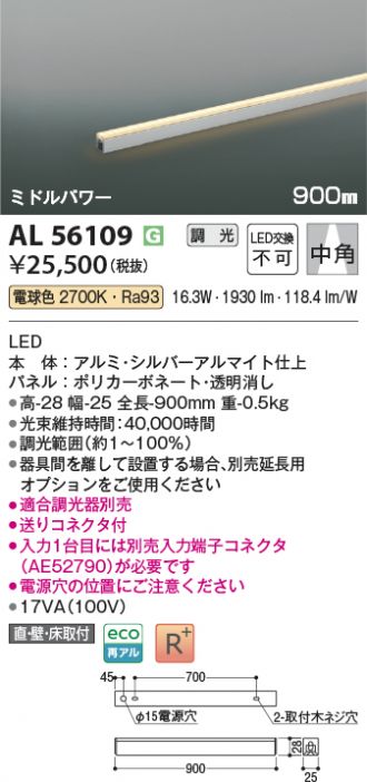 AL56109
