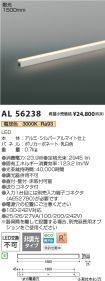 AL56238