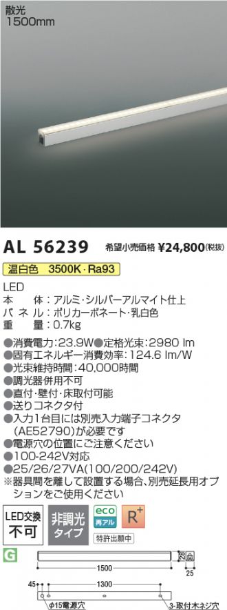 AL56239