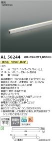 AL56244