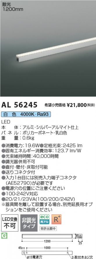 AL56245