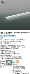 AL56260