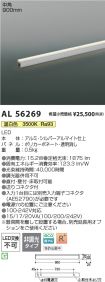 AL56269