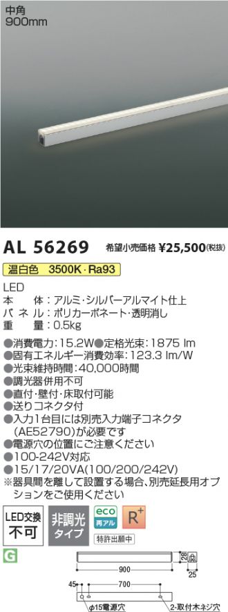 AL56269