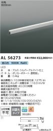 AL56273