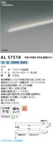 AL57518