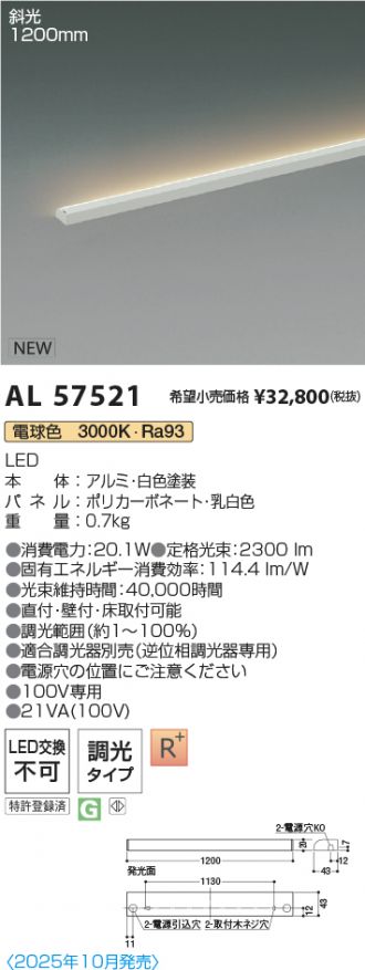 AL57521