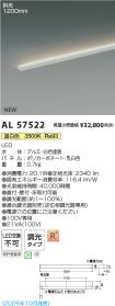 AL57522