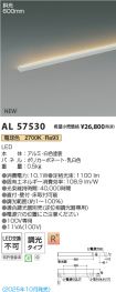 AL57530