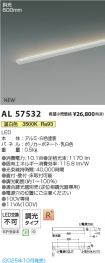 AL57532