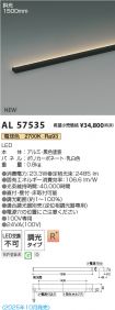 AL57535