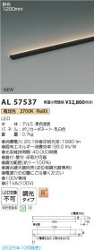 AL57537