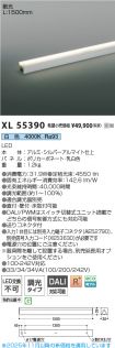 XL55390
