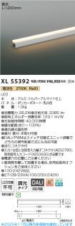 XL55392