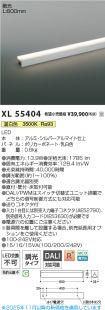 XL55404