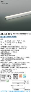 XL55405