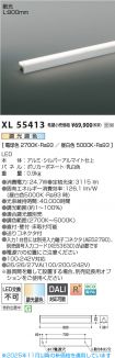 XL55413