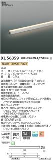 XL56359
