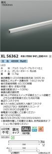 XL56362