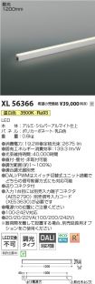 XL56366