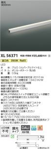 XL56371