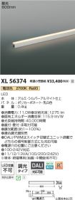 XL56374