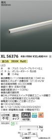 XL56376