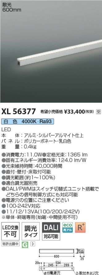 XL56377