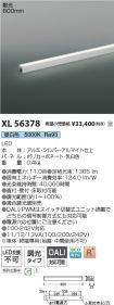 XL56378