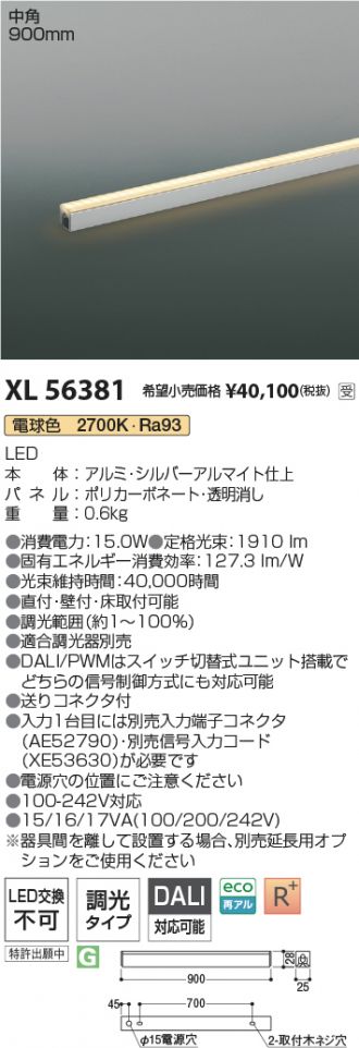 XL56381