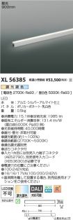 XL56385