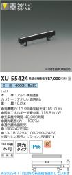 XU55424