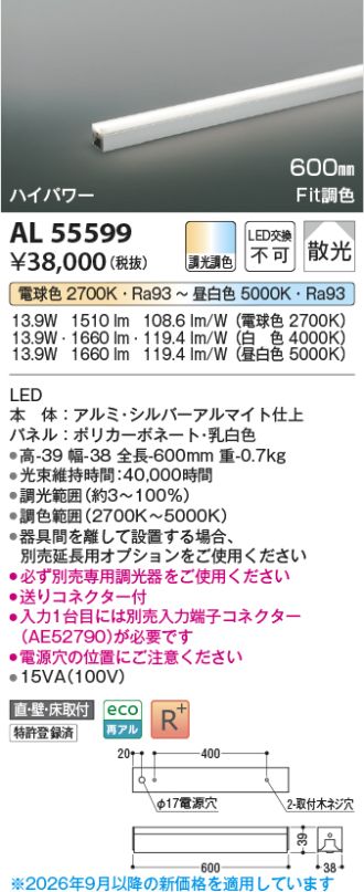 AL55599