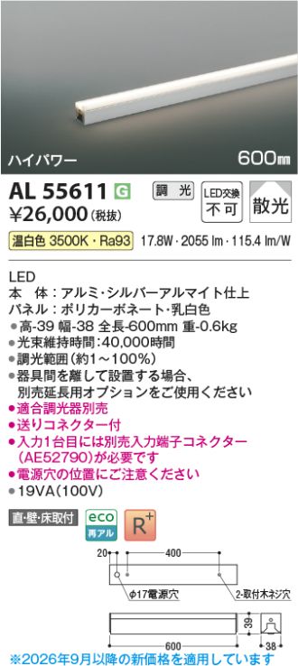 AL55611
