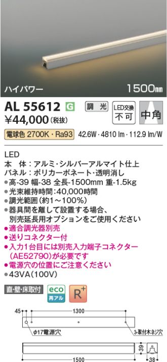 AL55612