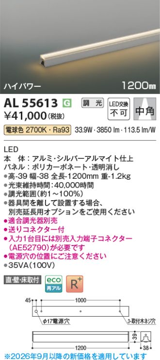 AL55613