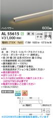 AL55615