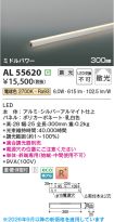 AL55620