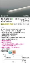 AL55621