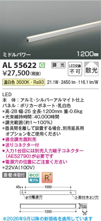 AL55622