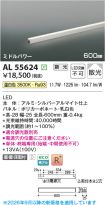 AL55624