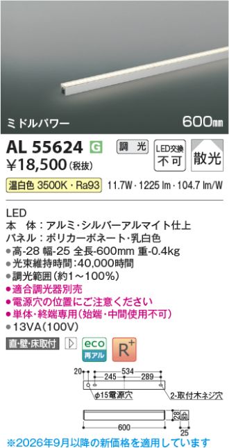 AL55624