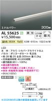 AL55625