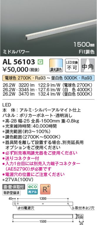 AL56103