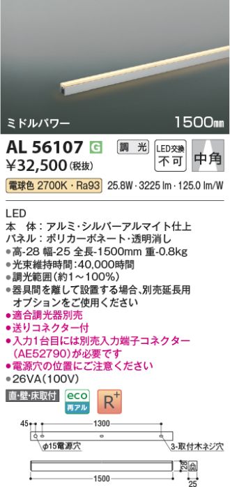 AL56107