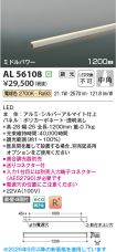 AL56108