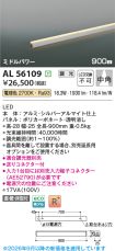 AL56109