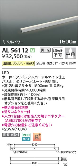 AL56112