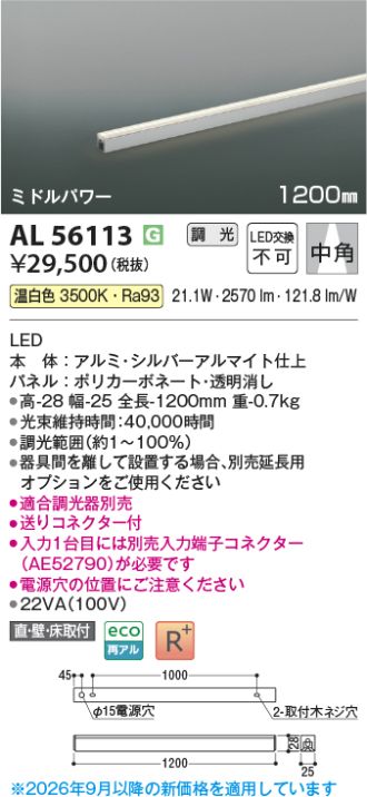 AL56113