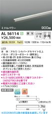 AL56114